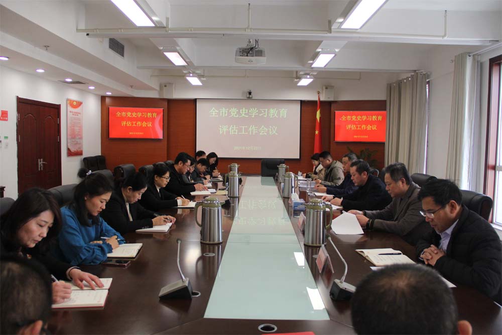 市委黨史學(xué)習(xí)教育第十巡回指導(dǎo)組到市住房公積金管理中心開(kāi)展黨史學(xué)習(xí)教育評(píng)估工作