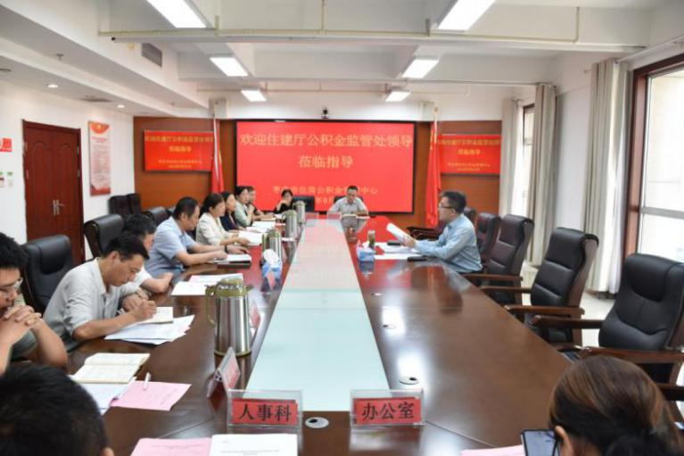 省住房城鄉(xiāng)建設(shè)廳住房公積金監(jiān)管處調(diào)研指導(dǎo)棗莊開(kāi)展“高效辦成一件事”及征信查詢(xún)前置系統(tǒng)建設(shè)工作
